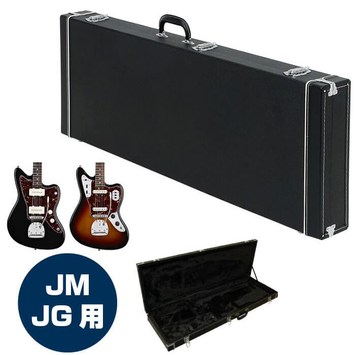 楽天市場】ギターケース エレキ (ハードケース ジャガー ジャズ