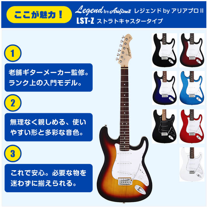 楽天市場】エレキギター 初心者 セット ストラトキャスター タイプ