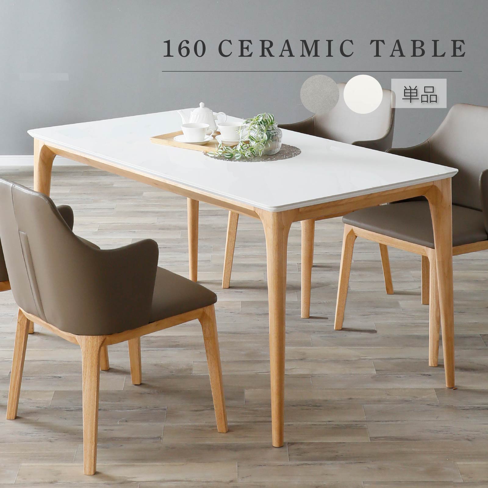 楽天市場】ダイニングテーブル セラミック天板 4人掛け 幅160 大理石柄