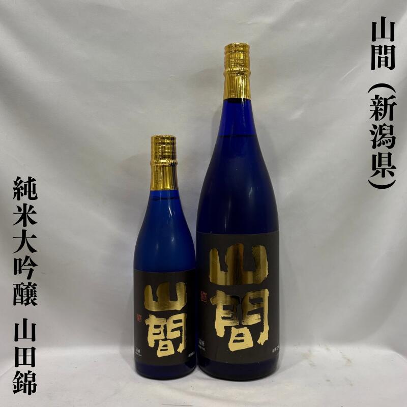 楽天市場】山間（やんま）純米大吟醸 山田錦 中取り直詰め 無濾過原酒