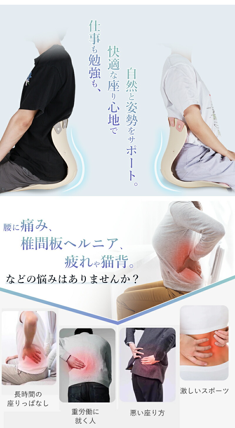 楽天市場】＼☆整体師推薦☆翌日配達☆／J.K.T 姿勢サポート 腰