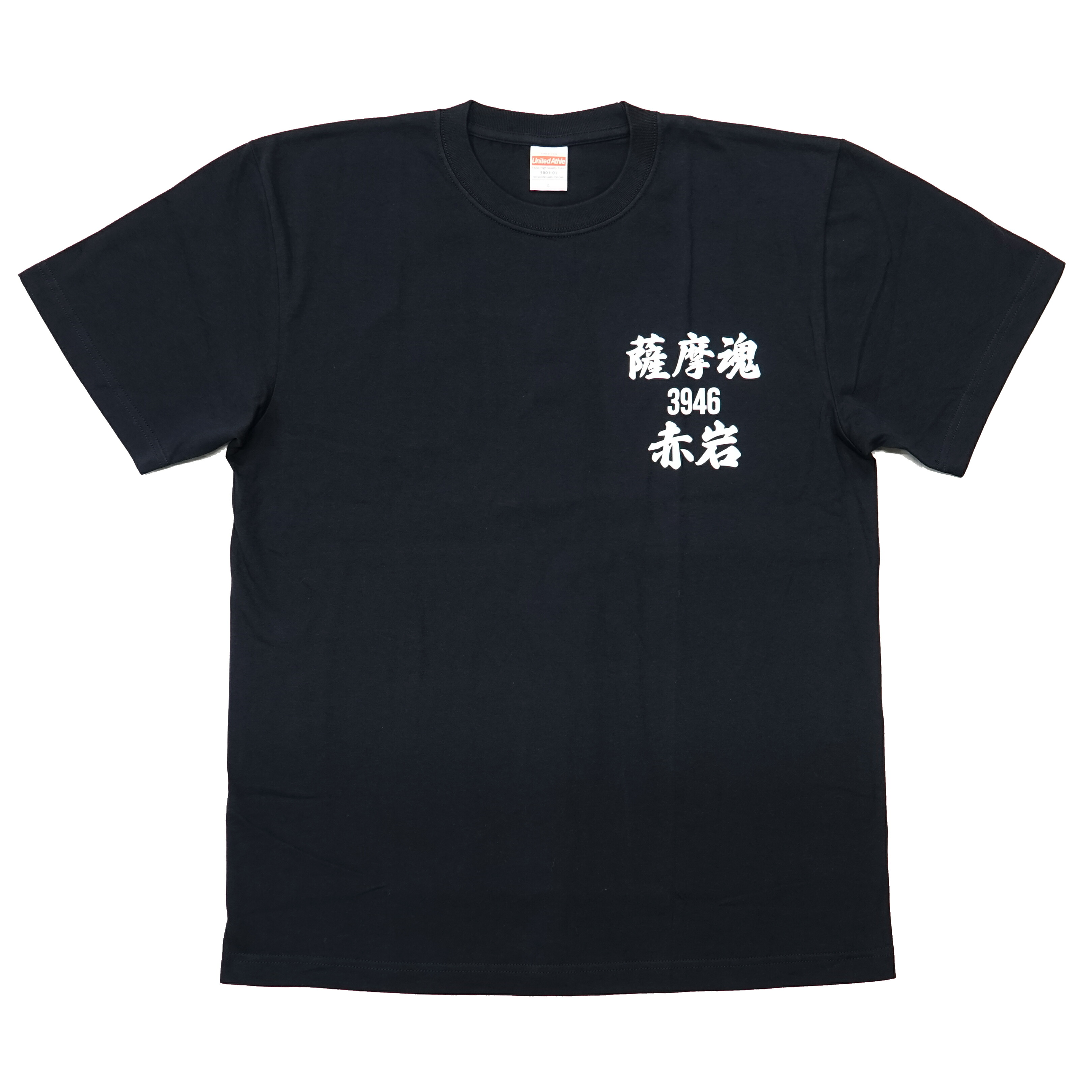 楽天市場】赤岩善生選手コラボTシャツ｜半袖 トップス 薩摩魂 ブラック