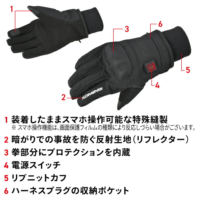 楽天市場】コミネ バイク電熱グローブ EK-216 12VプロテクトE-グローブ