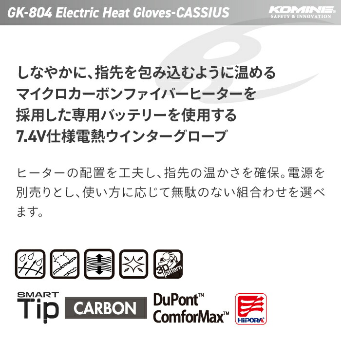 楽天市場】【電源別売り】電熱グローブ コミネ GK-804 エレクトリック