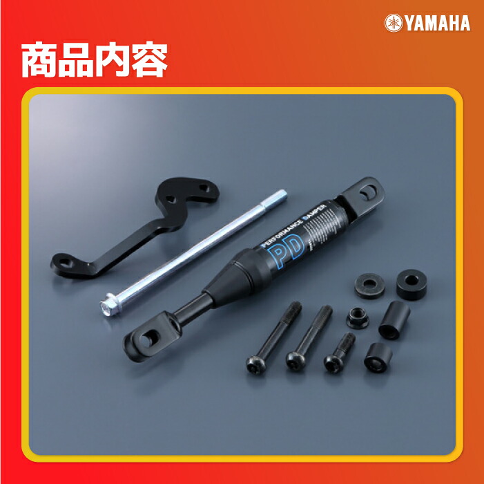 楽天市場】ヤマハ パフォーマンスダンパー MT-09/TRACER900/XSR900