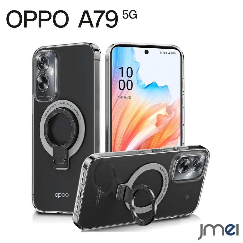 楽天市場】OPPO A79 5G ケース MagSafe対応 耐衝撃 隠しスタンド TPU