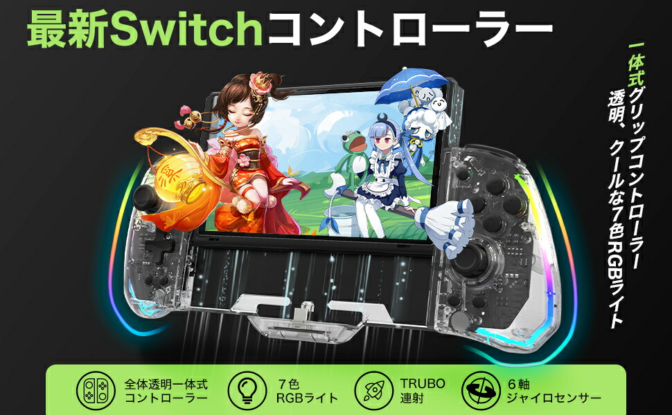 楽天市場】Nintendo Switch 有機EL モデル スイッチ コントローラー 7