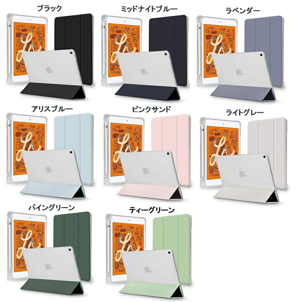 楽天市場】iPad mini 5 ケース ペンホルダー付き 2019 7.9インチ 第五