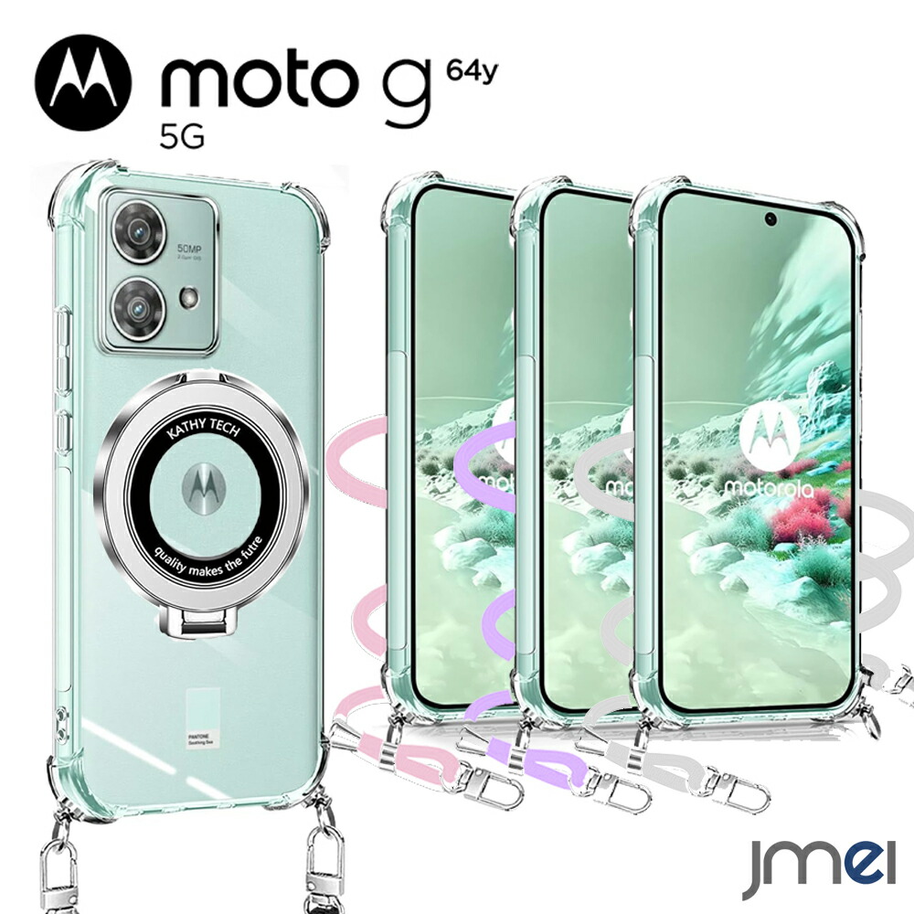 moto g64 5G ケース」の人気商品一覧 | 安い商品を通販サイトから探す