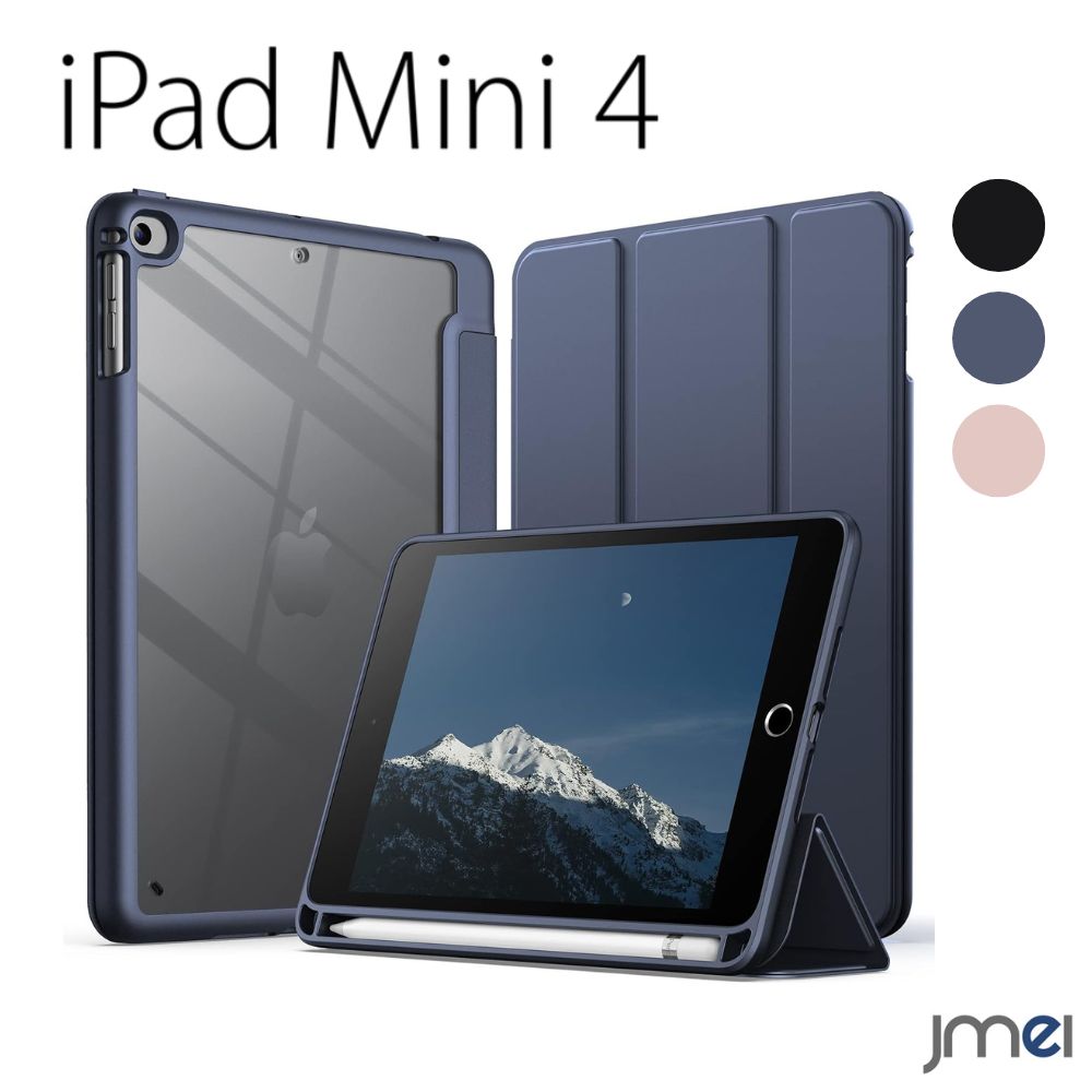 楽天市場】iPad mini4 ケース TPU ソフト マット シンプル ペン収納