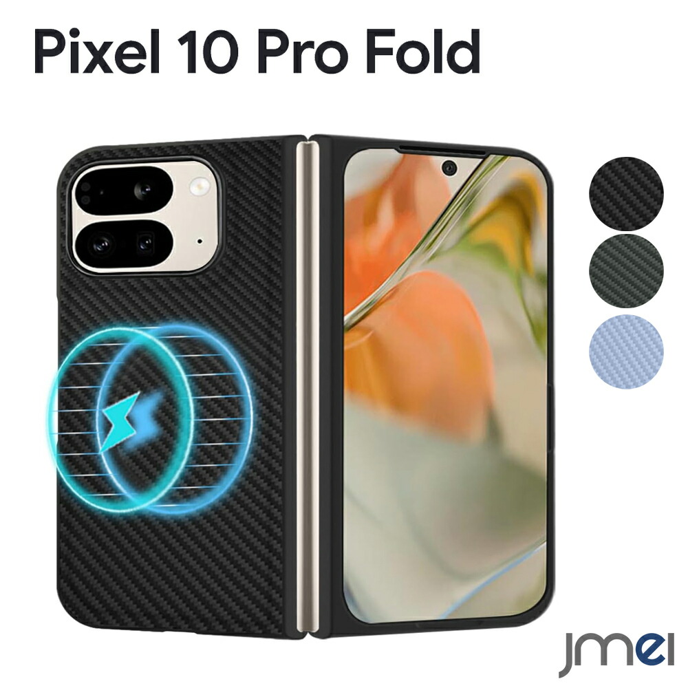 楽天市場】Pixel 10 Pro Fold ケース MagSafe対応 耐衝撃 36個