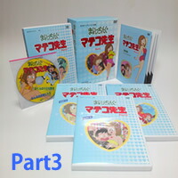 楽天市場】まいっちんぐマチコ先生 DVD-BOX PART 3想い出のアニメ