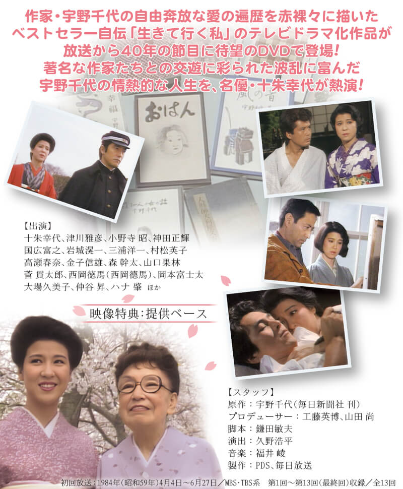 楽天市場】生きて行く私 コレクターズDVD 昭和の名作ライブラリー 第