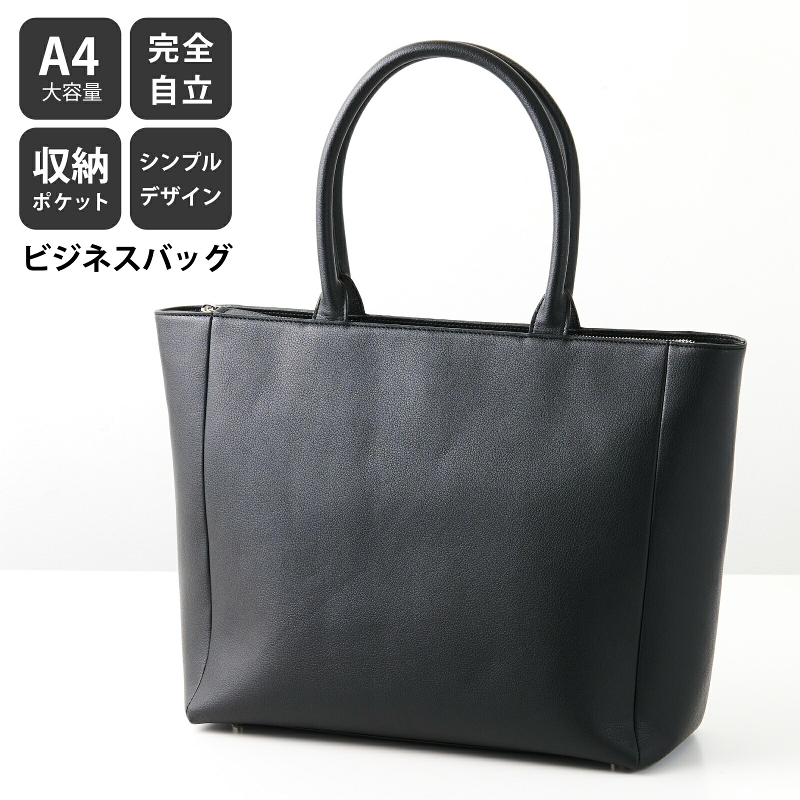楽天市場】ビジネスバッグ トートバッグ A4対応 13インチPC対応 男女