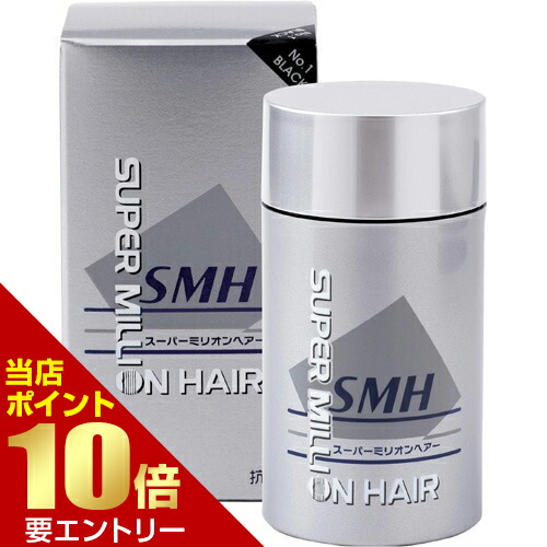 スーパーミリオンヘアー 20g ブラック」の人気商品一覧 | 安い商品を