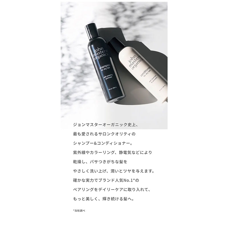 楽天市場】【公式】ジョンマスターオーガニック John Masters Organics