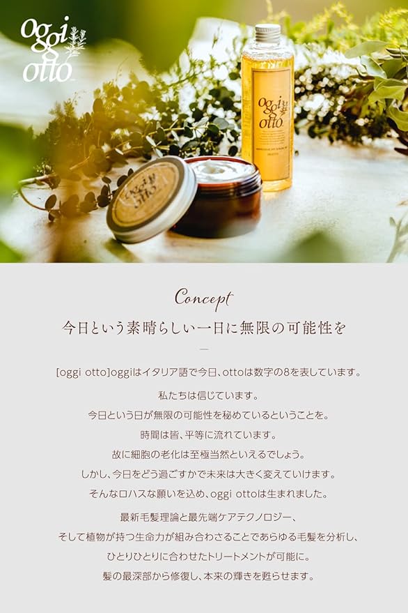 楽天市場】【2点セット】Oggi Otto オッジィオット スムース