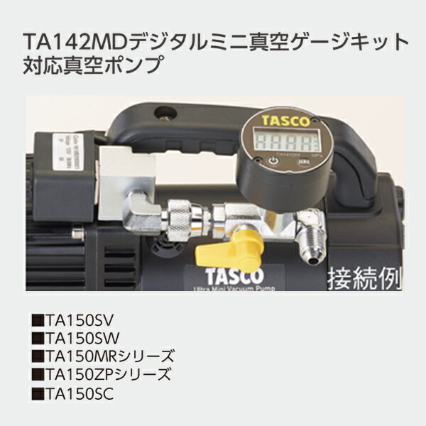 楽天市場】【チャージホース TA132AF-3 プレゼント】TASCO イチネン