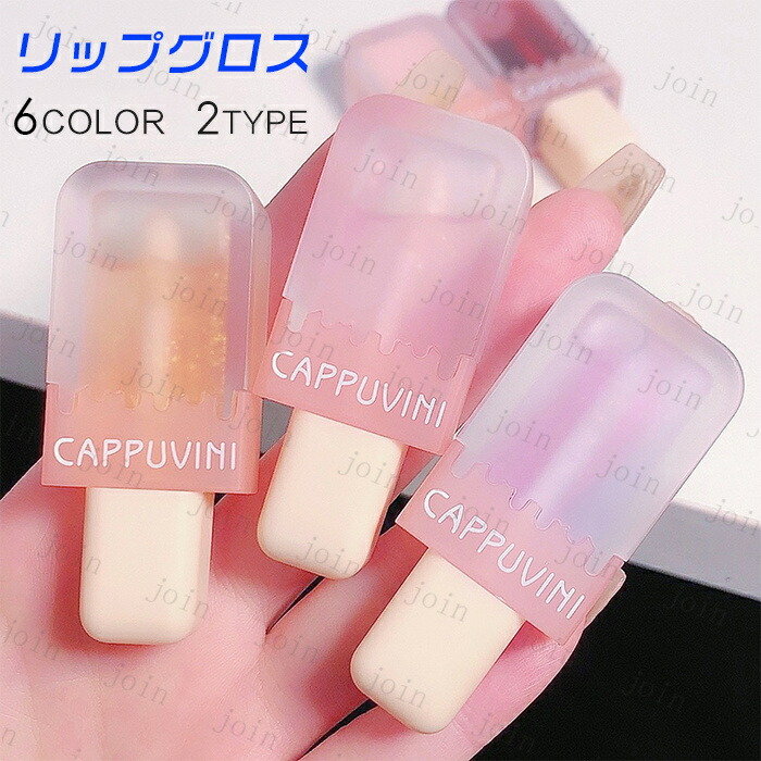 James Su Lip tint shine Cool version 【公式通販】