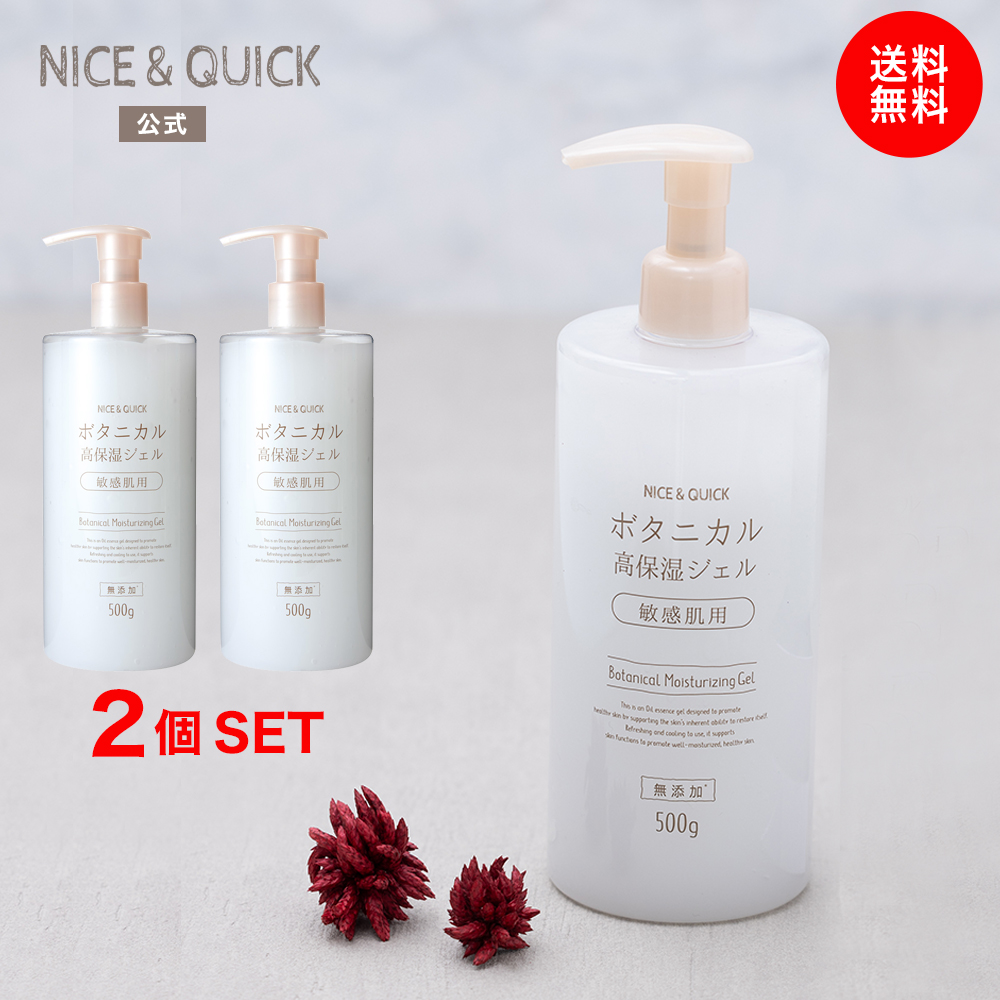 楽天市場】【送料無料】オールインワンジェル 大容量 ナイス＆クイック