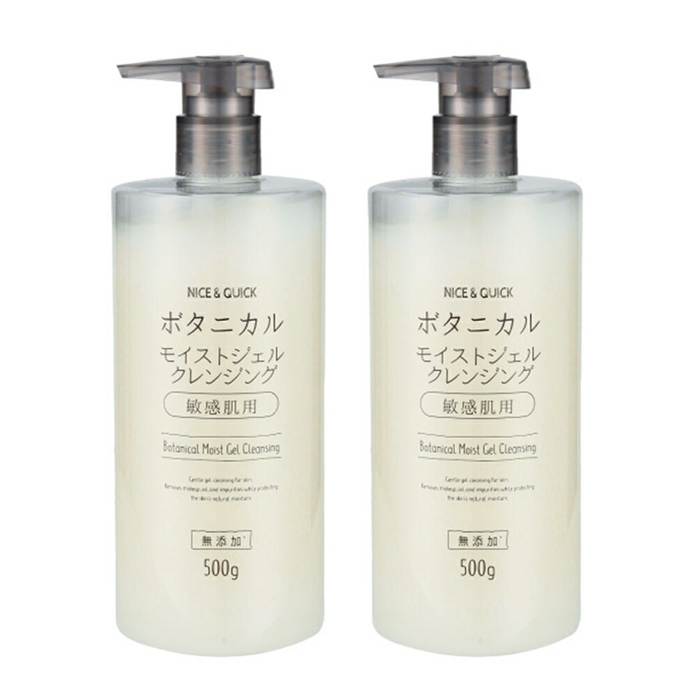 楽天市場】【送料無料】クレンジングジェル 大容量 ナイス＆クイック