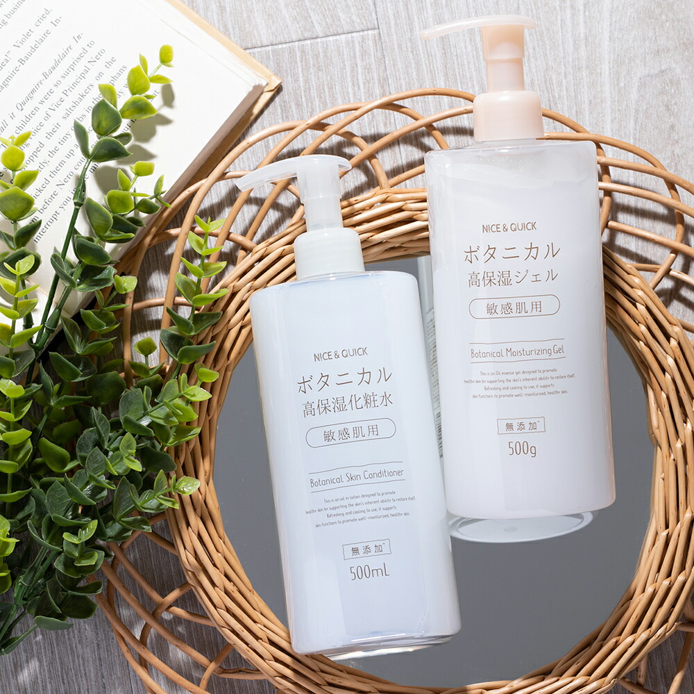 楽天市場】【送料無料】化粧水 高保湿 ナイス&クイック ボタニカル 高