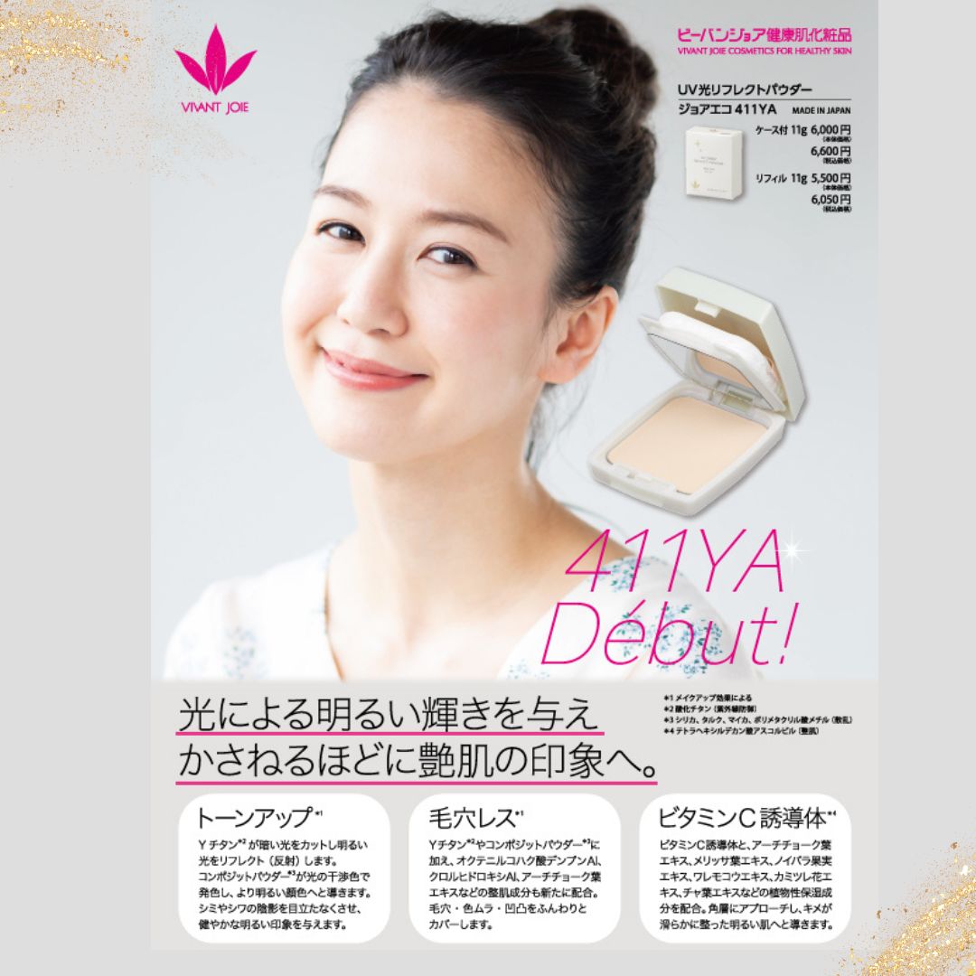 楽天市場】 【11%OFFクーポン発行中 P10倍】リニューアル ジョアエコ