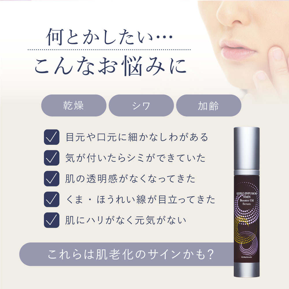 楽天市場】サンナチュラルズ KEIKO インフュージョン マイクロN