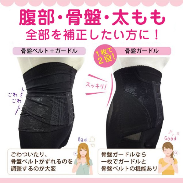 楽天市場】補正下着 ガードル ホック付き ロングガードル 股あき ハイ