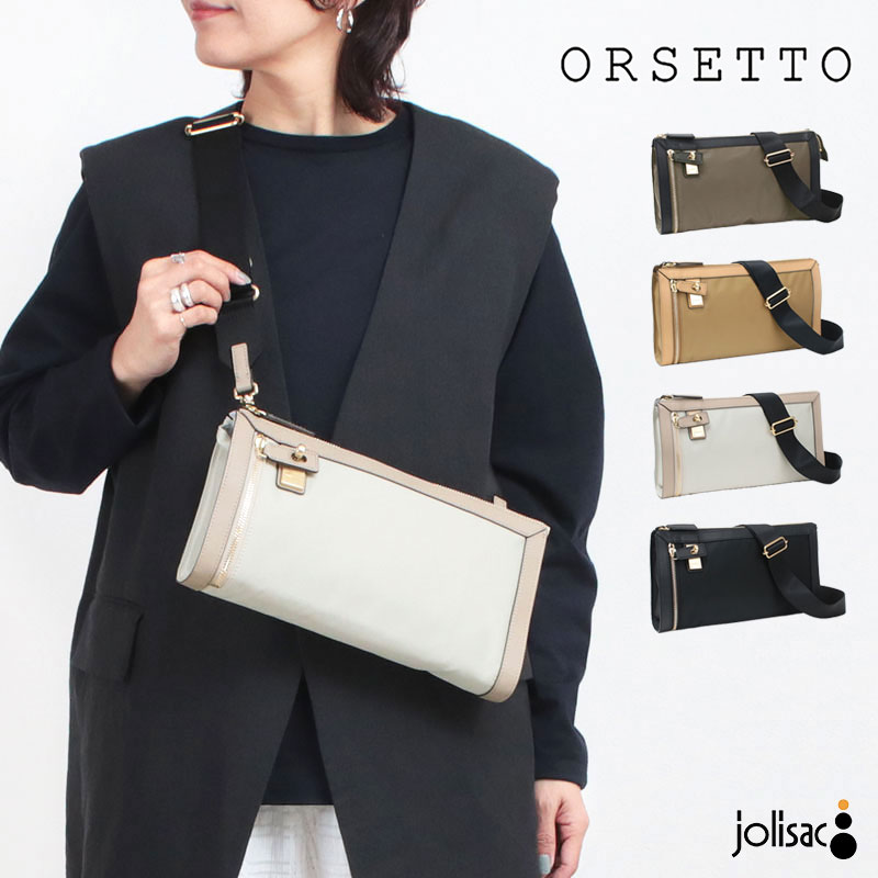 楽天市場】【正規販売店】 オルセット ORSETTO ナイロンショルダー