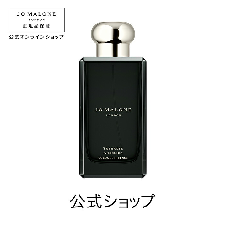 香水(ユニセックス) JO MALONE TUBEROSE ANGELICA 50ml チューベローズ