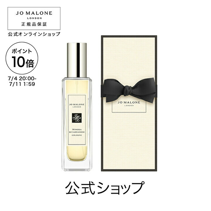 限定モデル JO MALONE ミモザ ＆ カルダモン ホーム キャンドル Jo