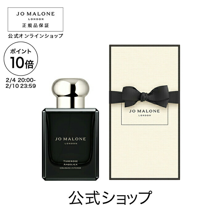 Jo Malone チューベローズ アンジェリカ100ml 残量8割 楽天市場