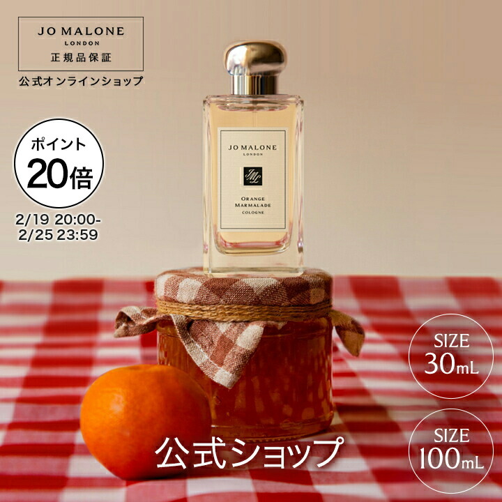 Jo Malone フレグランス 100ml ギフトボックス付き Jo Malone フレグランス 100ml ギフトボックス付き ジョーマローン
