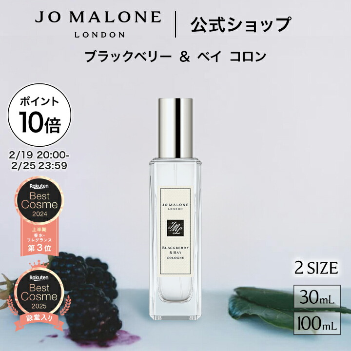 【JO MALONE】ジョマローン ギフトセット(ヘアミスト•ボディクリーム) JO MALONE LONDON（ジョーマローンロンドン） ジョーマローン