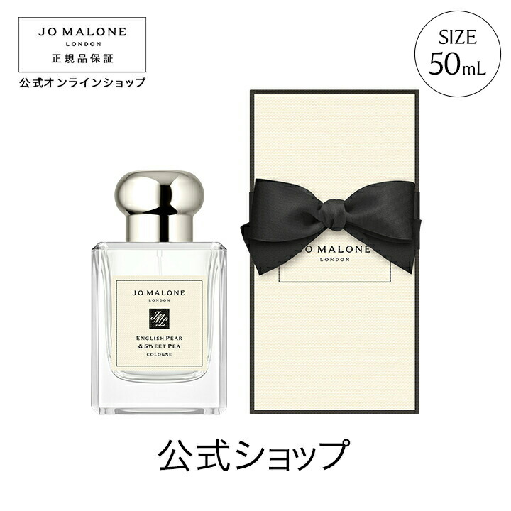 楽天市場】【ポイント10倍 1日00:00〜23:59】公式｜ジョー マローン