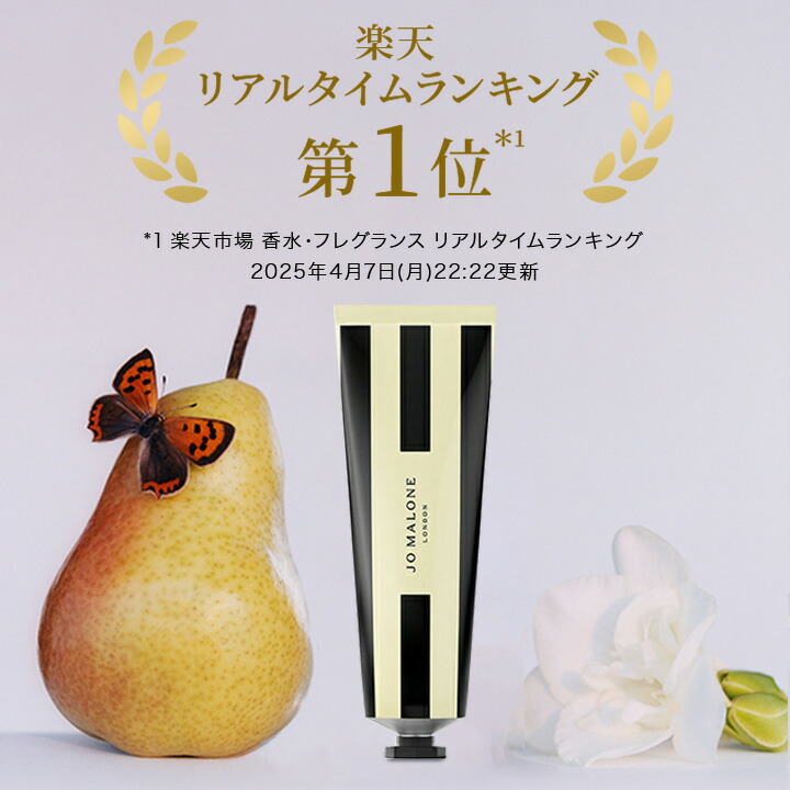 楽天市場】【ポイント10倍 1日00:00〜23:59】公式｜ジョー マローン