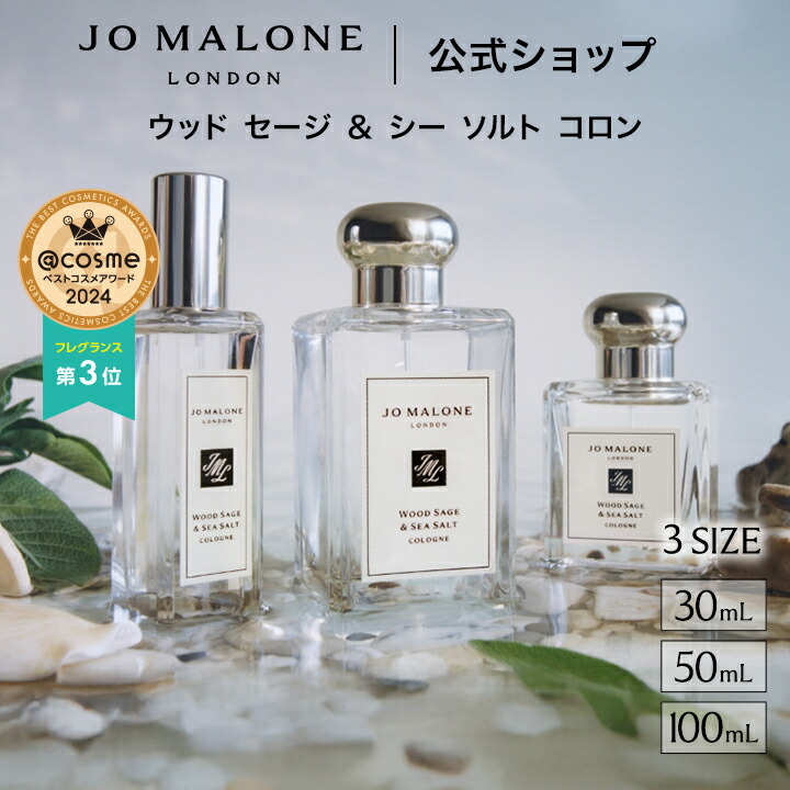 新品　JO MALONE 香水30ml✖️2つ JO MALONE LONDON（ジョーマローンロンドン） 爆買WEEKセール JO