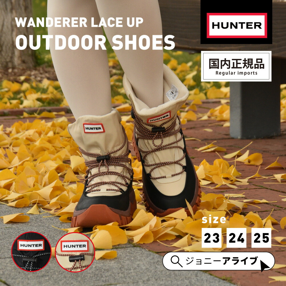 楽天市場】【毎月1日☆全品11％OFFクーポン】 30%OFF ハンター スノー