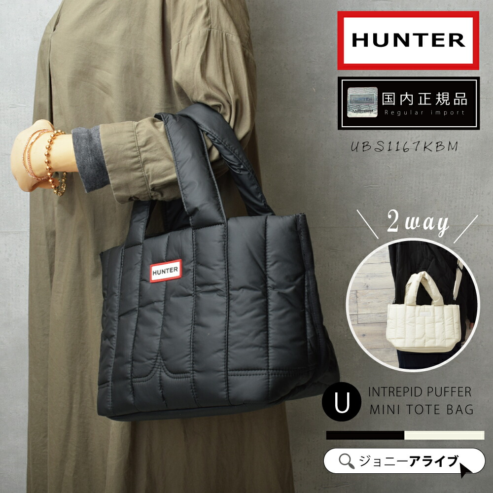 楽天市場】【おトク～ポン☆最大1000円OFF！】 ハンター 2way