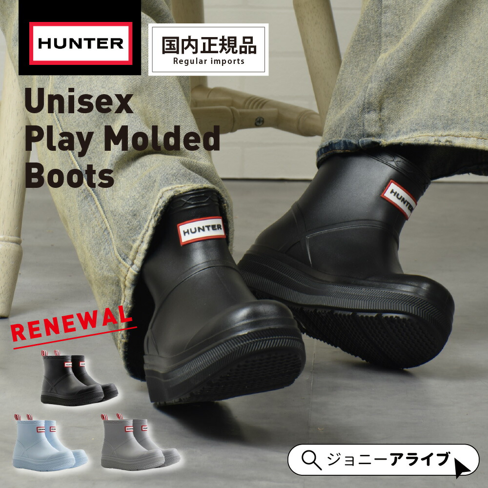 楽天市場】ハンター レインブーツ uk5の通販