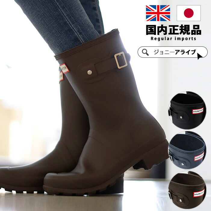 楽天市場】【毎月1日☆全品11％OFFクーポン】 30%OFF HUNTER ORIGINAL