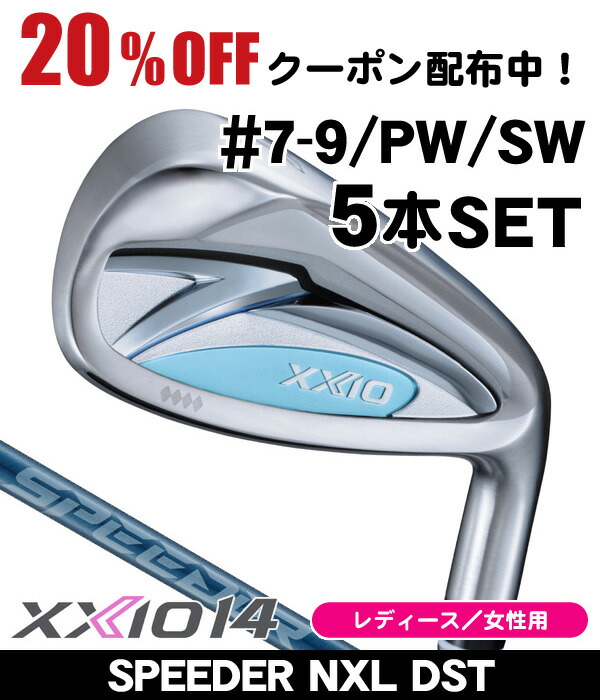 楽天市場】ゼクシオ アイアン レディース セット（ブランドダンロップ