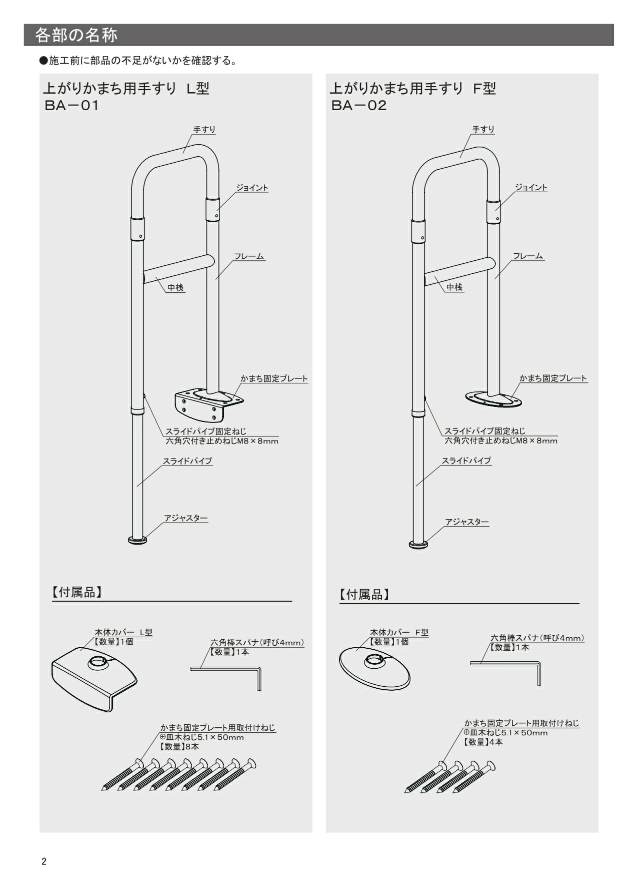 楽天市場】マツ六 上がりかまち用手すり L型 全2色 手すり 玄関 手摺