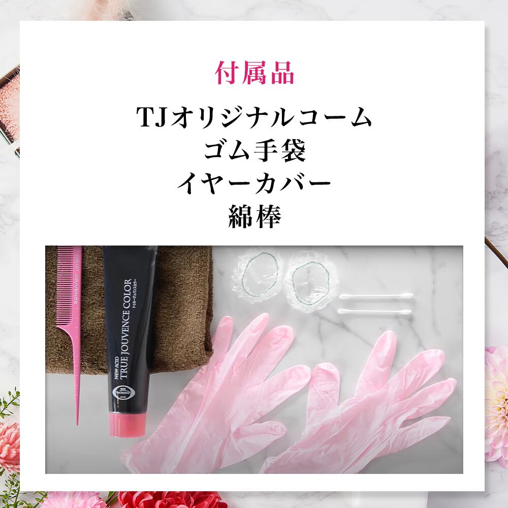 楽天市場】【サロン専売】弱酸性 ヘアマニキュア 選べる3色 リタッチ