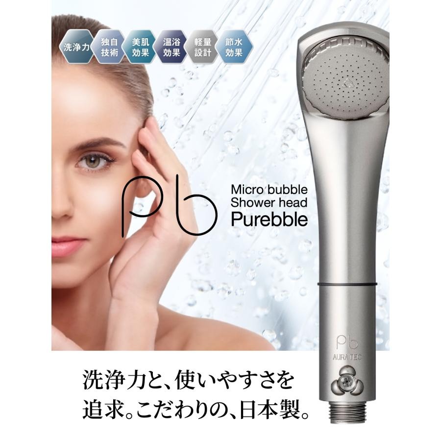 シャワーヘッド ピュアブル2」の人気商品一覧 | 安い商品を通販サイト