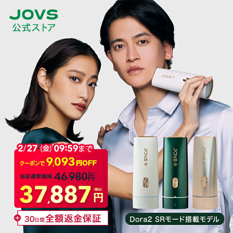 楽天市場】JOVS脱毛器の通販