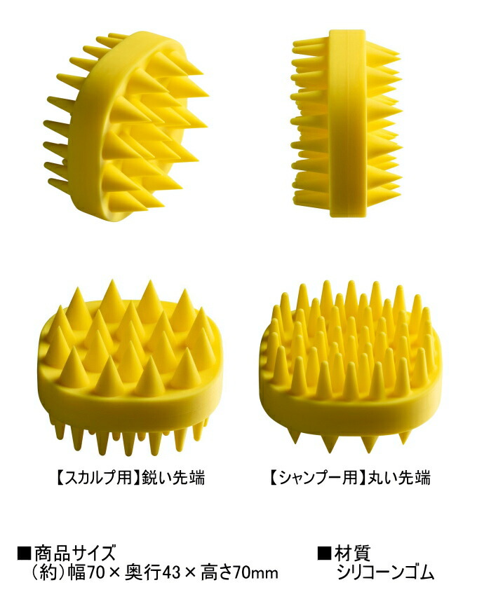 楽天市場】スカルプ＆シャンプーブラシ レモンイエロー HB-126