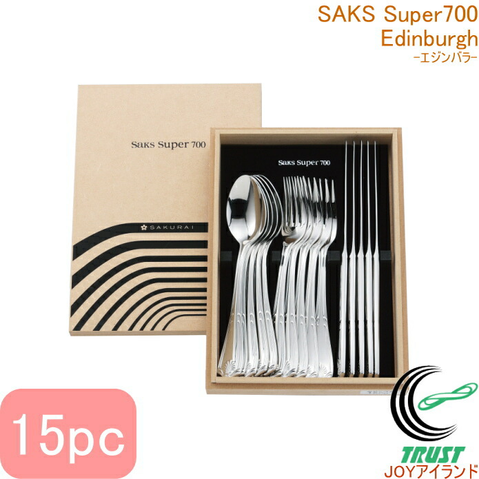 楽天市場】サックススーパー700 エジンバラ 15本セット RCP 送料無料