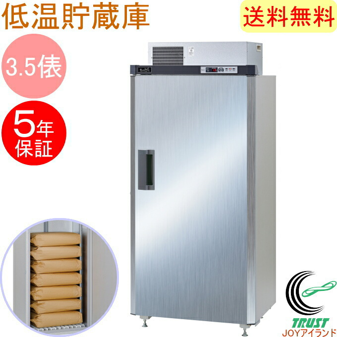 玄米 玄米 保冷庫 3.5俵」の人気商品一覧 | 安い商品を通販サイトから